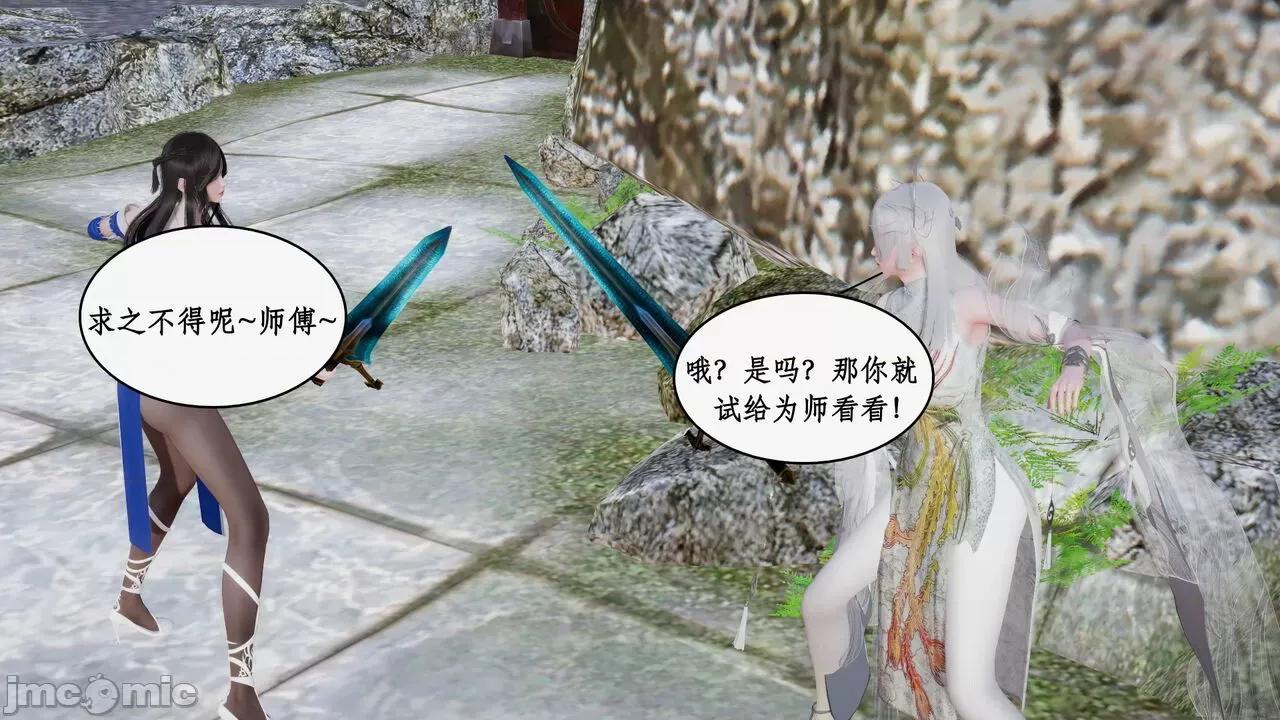 神州仙女录 [ytyty] 神州仙女录 07-11 第737页