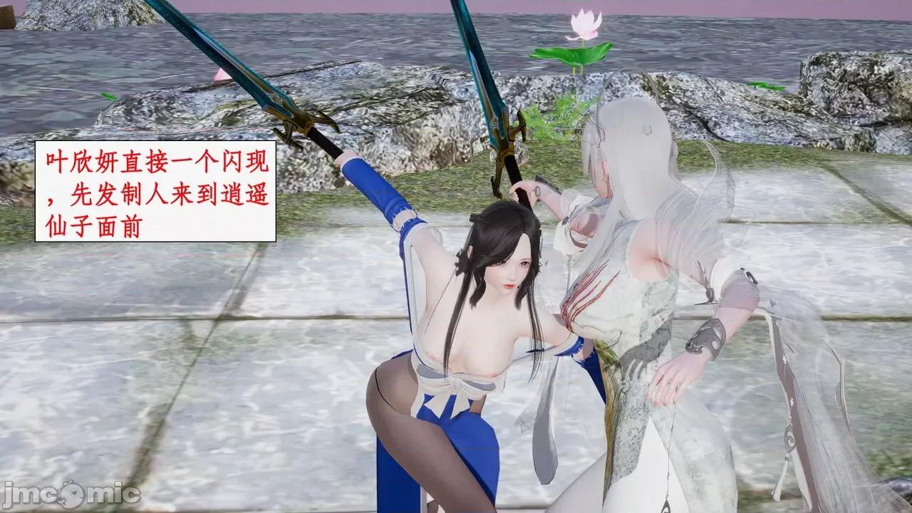 神州仙女录 [ytyty] 神州仙女录 07-11 第738页