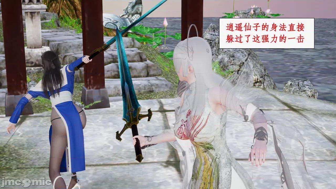 神州仙女录 [ytyty] 神州仙女录 07-11 第739页