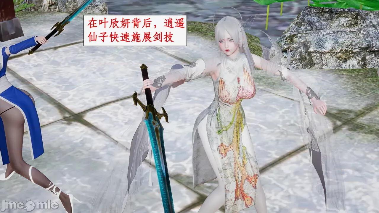 神州仙女录 [ytyty] 神州仙女录 07-11 第740页