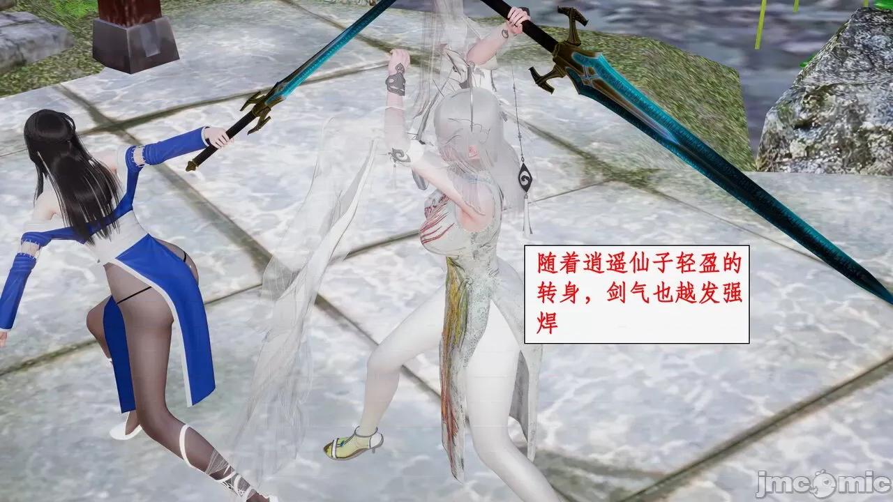 神州仙女录 [ytyty] 神州仙女录 07-11 第741页