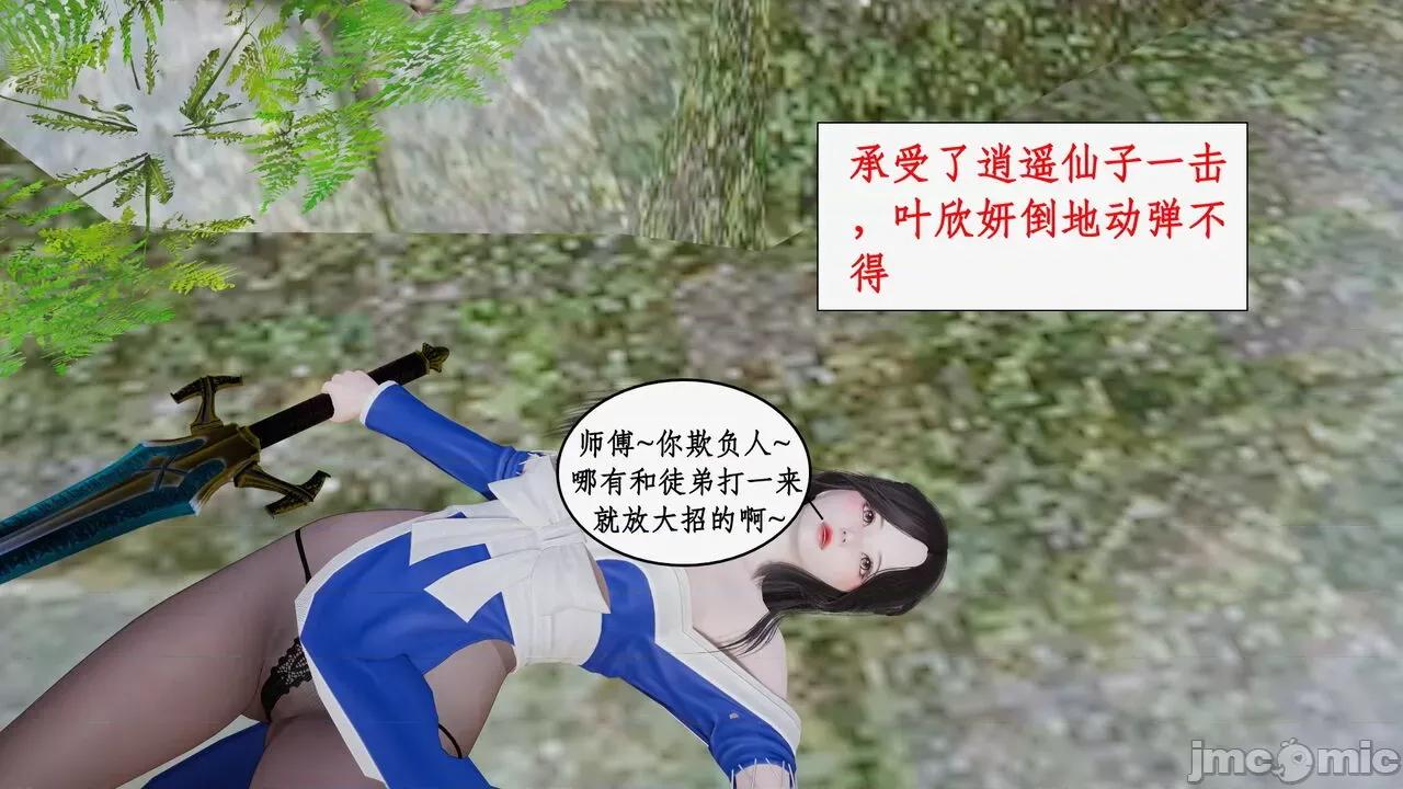 神州仙女录 [ytyty] 神州仙女录 07-11 第743页