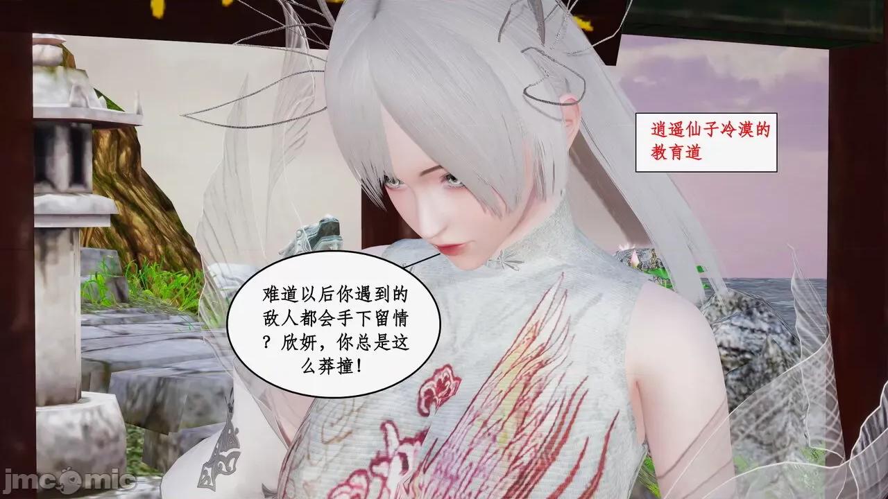 神州仙女录 [ytyty] 神州仙女录 07-11 第746页