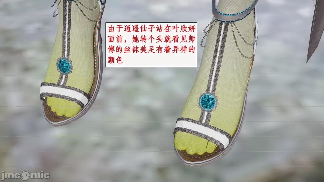 神州仙女录 [ytyty] 神州仙女录 07-11 第747页