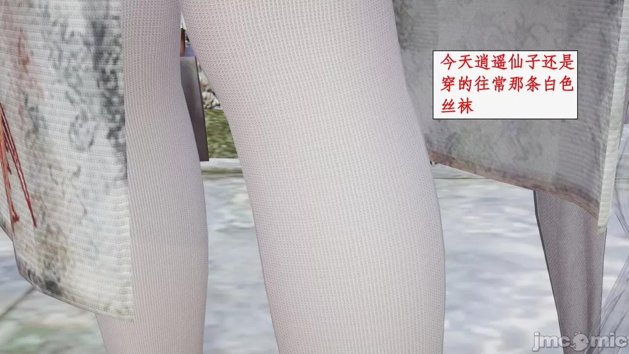 神州仙女录 [ytyty] 神州仙女录 07-11 第748页