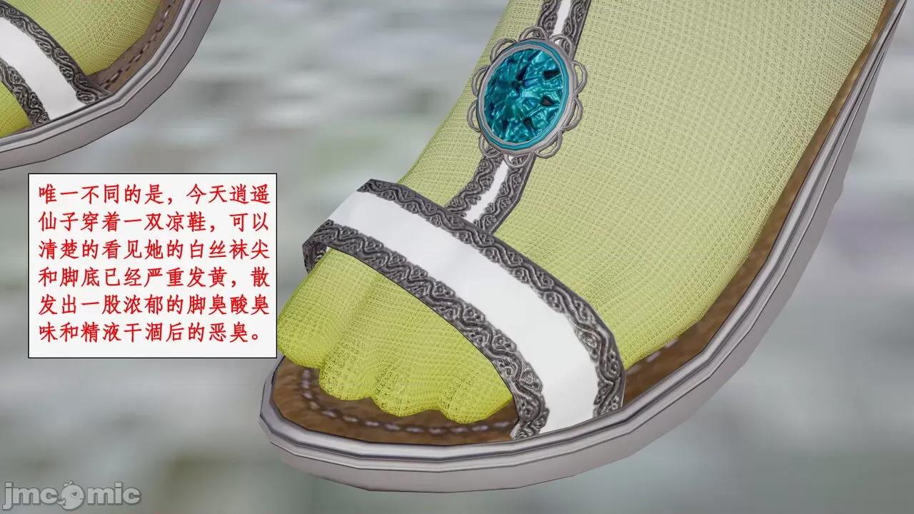 神州仙女录 [ytyty] 神州仙女录 07-11 第749页