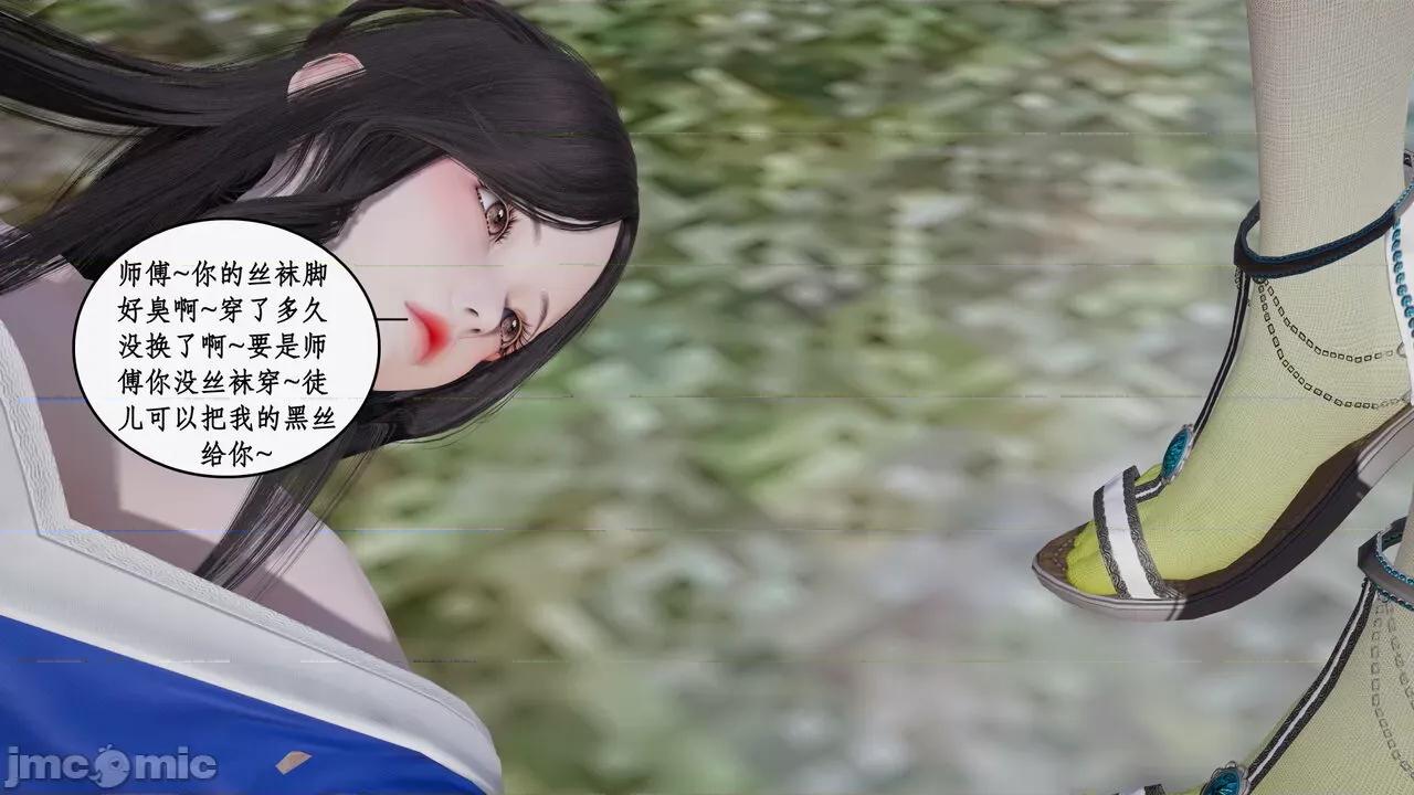 神州仙女录 [ytyty] 神州仙女录 07-11 第750页