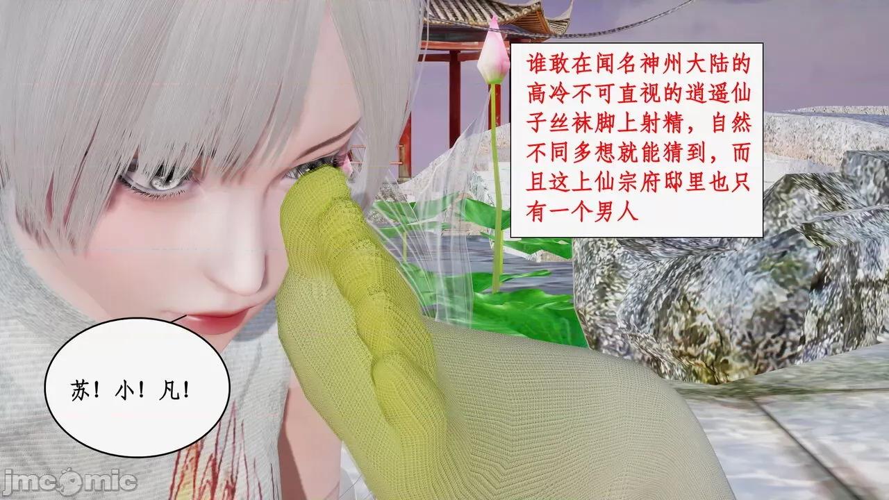 神州仙女录 [ytyty] 神州仙女录 07-11 第754页