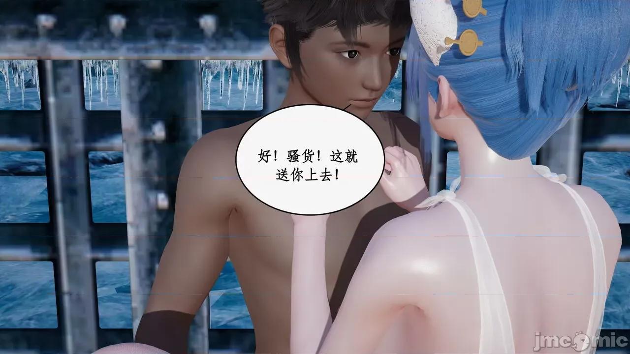 神州仙女录 [ytyty] 神州仙女录 07-11 第767页