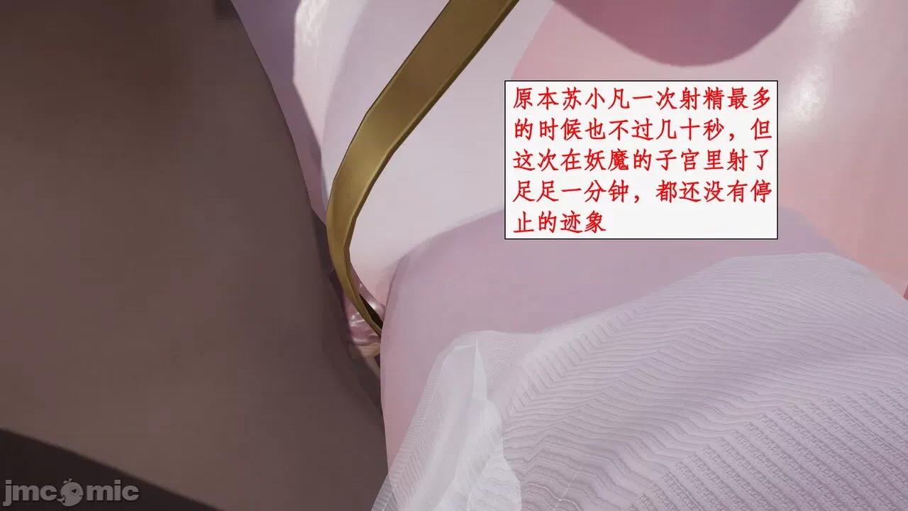 神州仙女录 [ytyty] 神州仙女录 07-11 第772页
