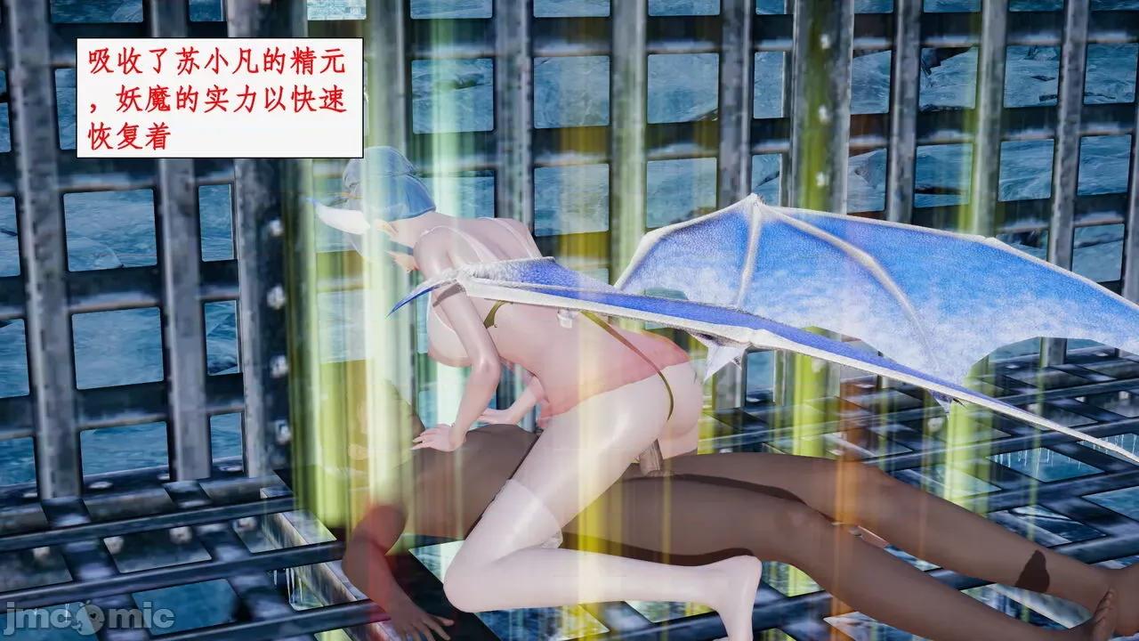 神州仙女录 [ytyty] 神州仙女录 07-11 第788页