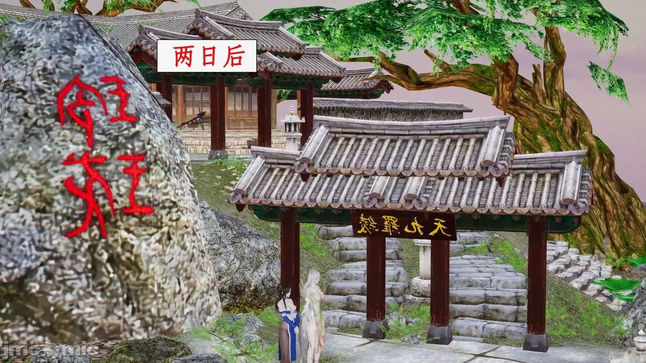 神州仙女录 [ytyty] 神州仙女录 07-11 第789页