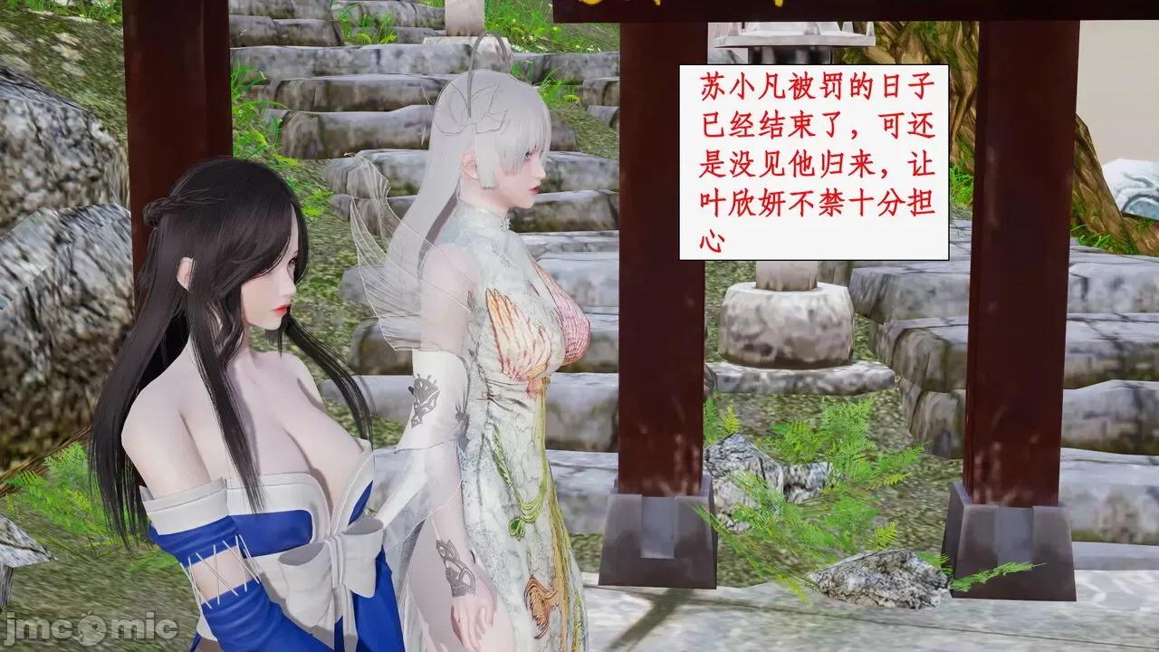 神州仙女录 [ytyty] 神州仙女录 07-11 第790页