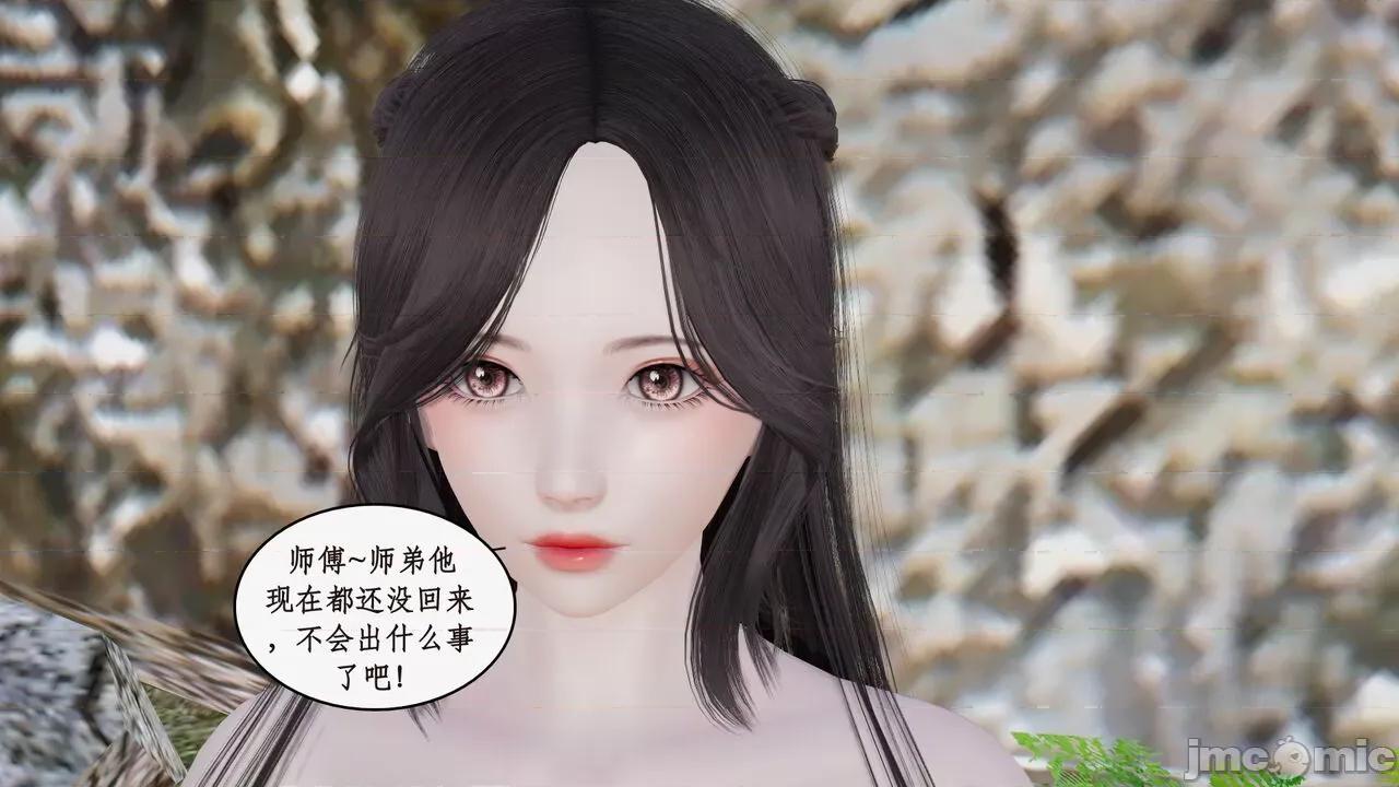 神州仙女录 [ytyty] 神州仙女录 07-11 第791页