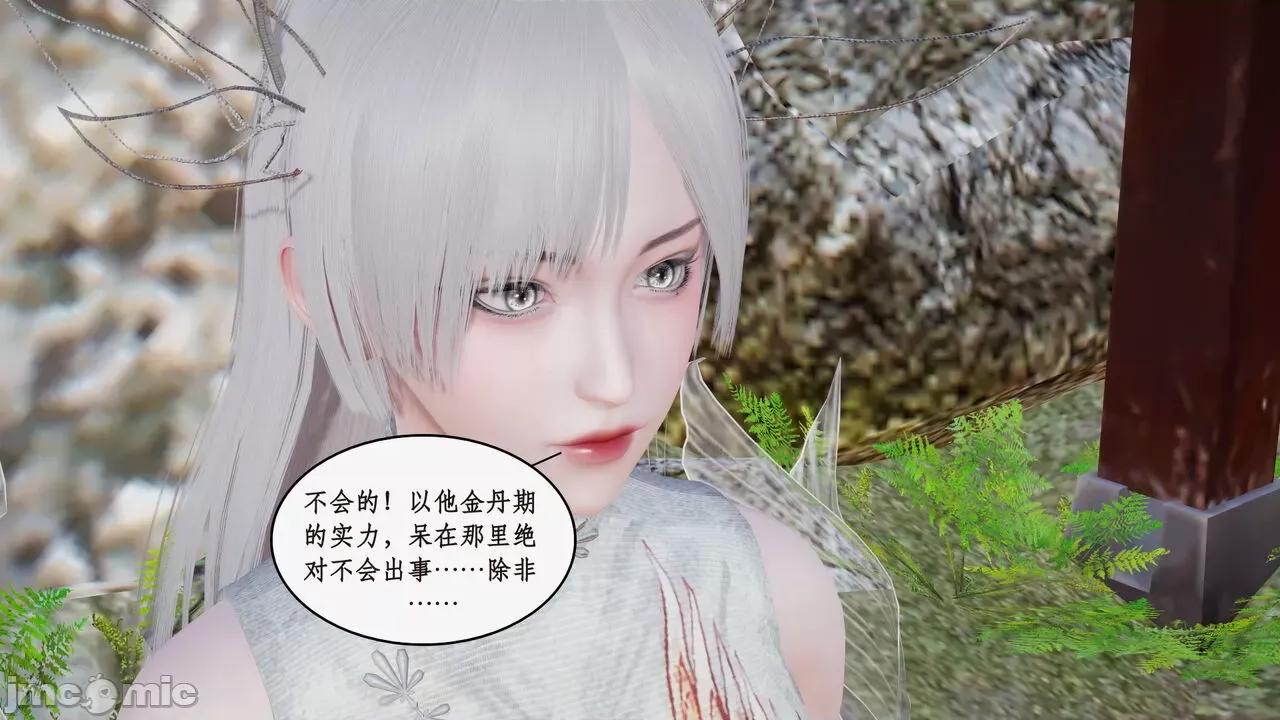 神州仙女录 [ytyty] 神州仙女录 07-11 第792页