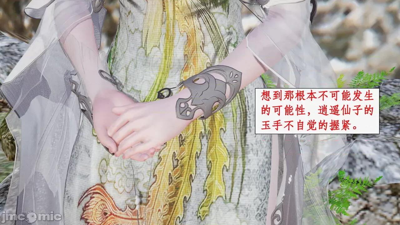 神州仙女录 [ytyty] 神州仙女录 07-11 第793页