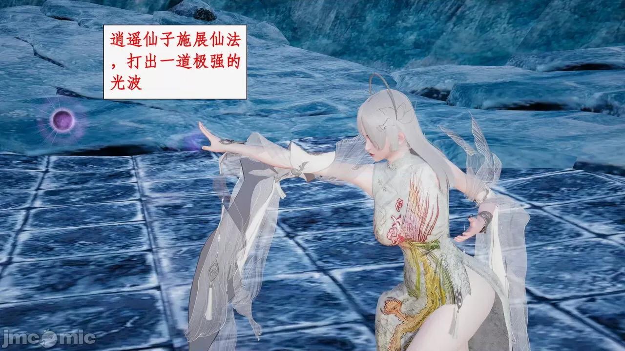 神州仙女录 [ytyty] 神州仙女录 07-11 第798页