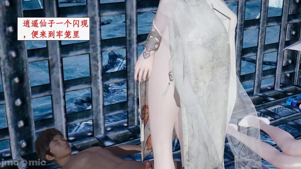 神州仙女录 [ytyty] 神州仙女录 07-11 第801页