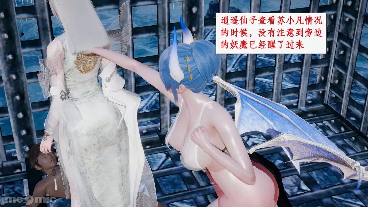 神州仙女录 [ytyty] 神州仙女录 07-11 第804页