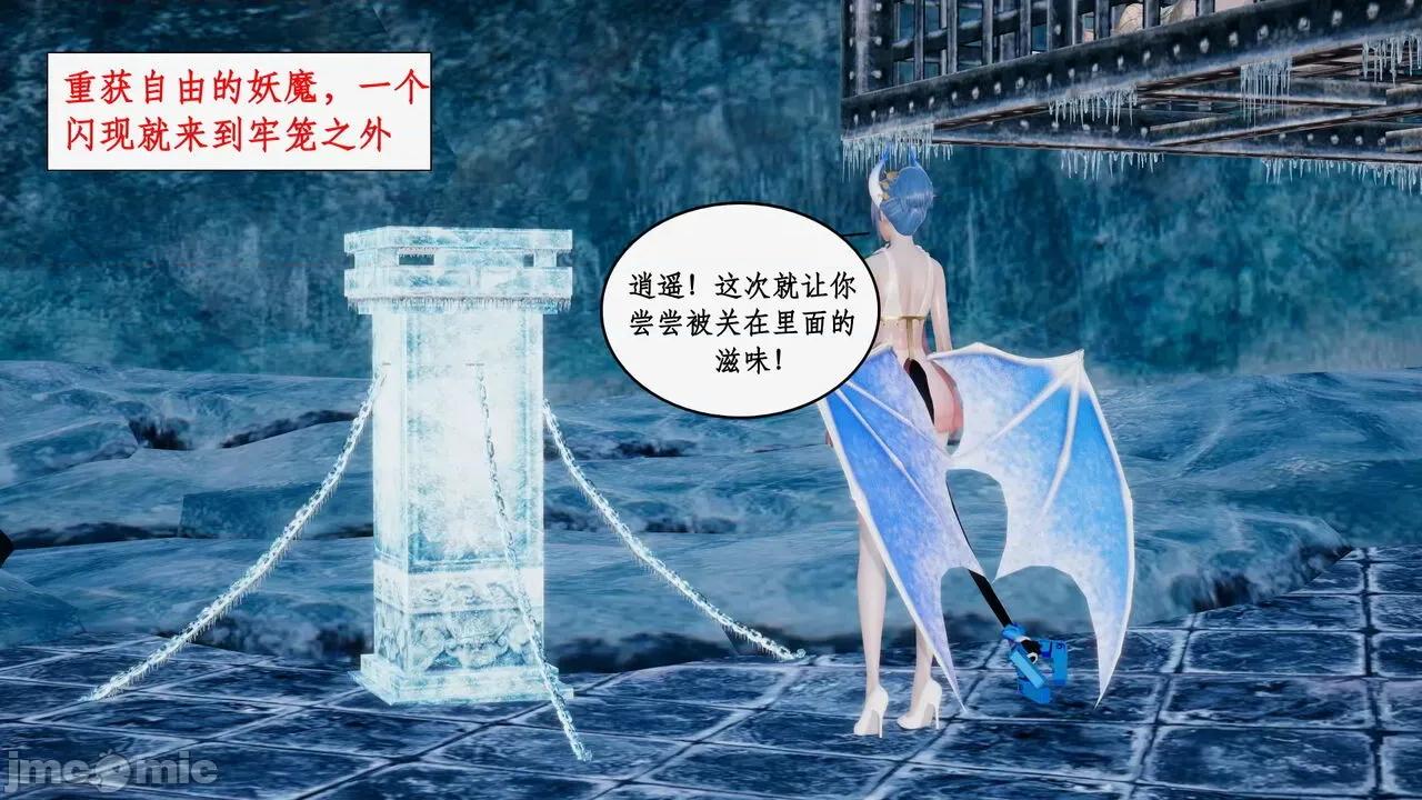 神州仙女录 [ytyty] 神州仙女录 07-11 第809页