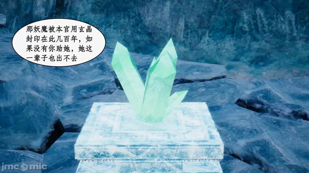 神州仙女录 [ytyty] 神州仙女录 07-11 第817页