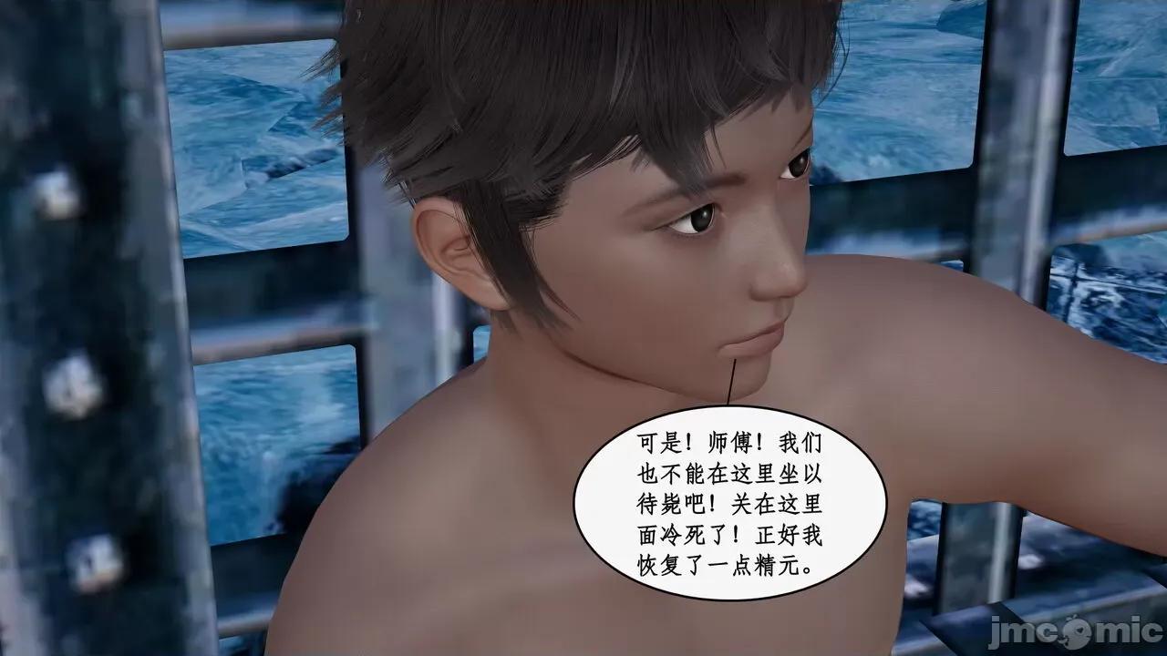 神州仙女录 [ytyty] 神州仙女录 07-11 第819页
