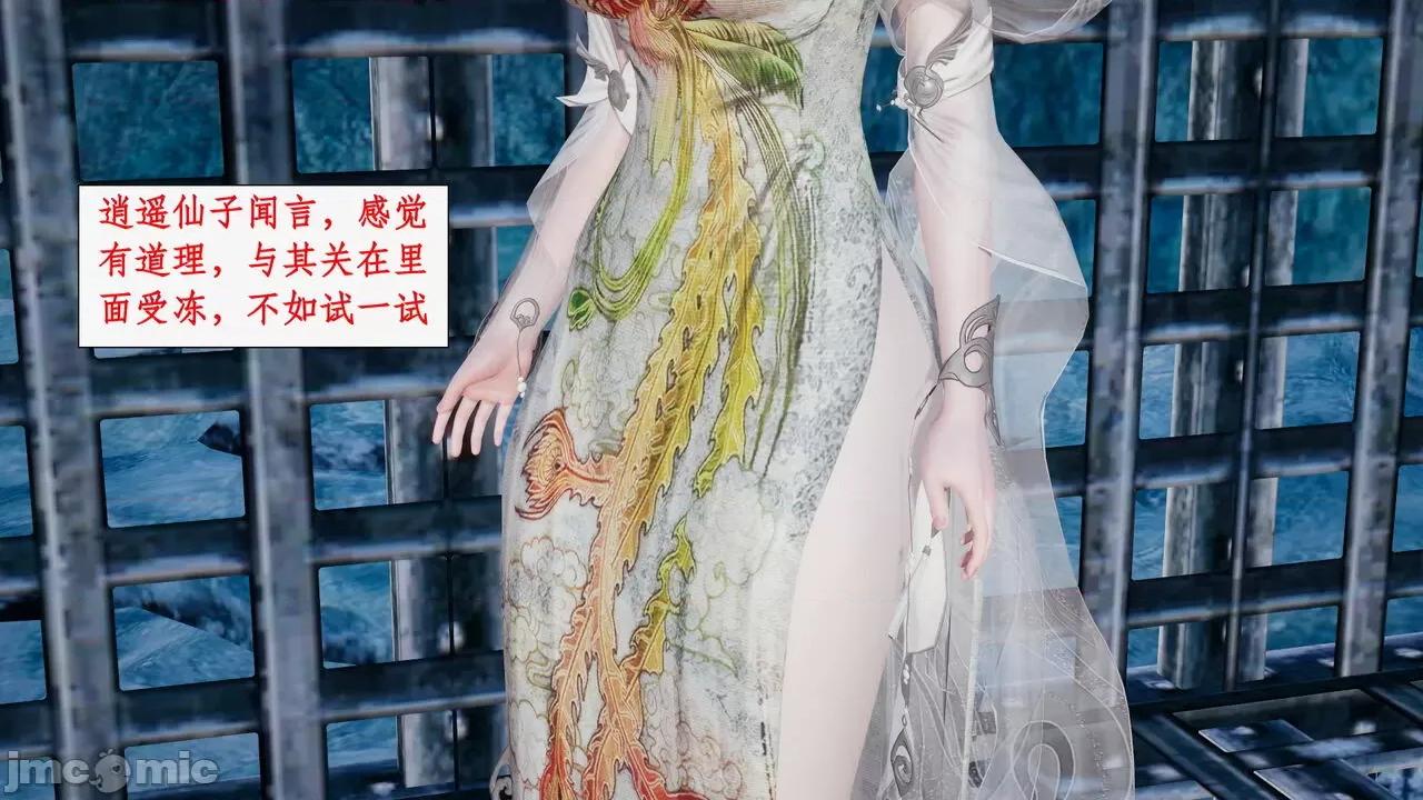 神州仙女录 [ytyty] 神州仙女录 07-11 第822页