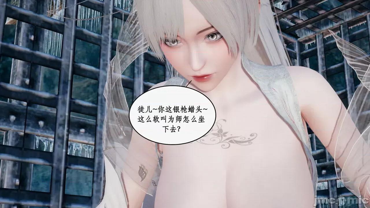 神州仙女录 [ytyty] 神州仙女录 07-11 第825页