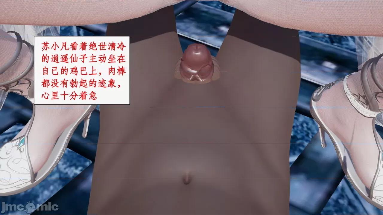 神州仙女录 [ytyty] 神州仙女录 07-11 第826页