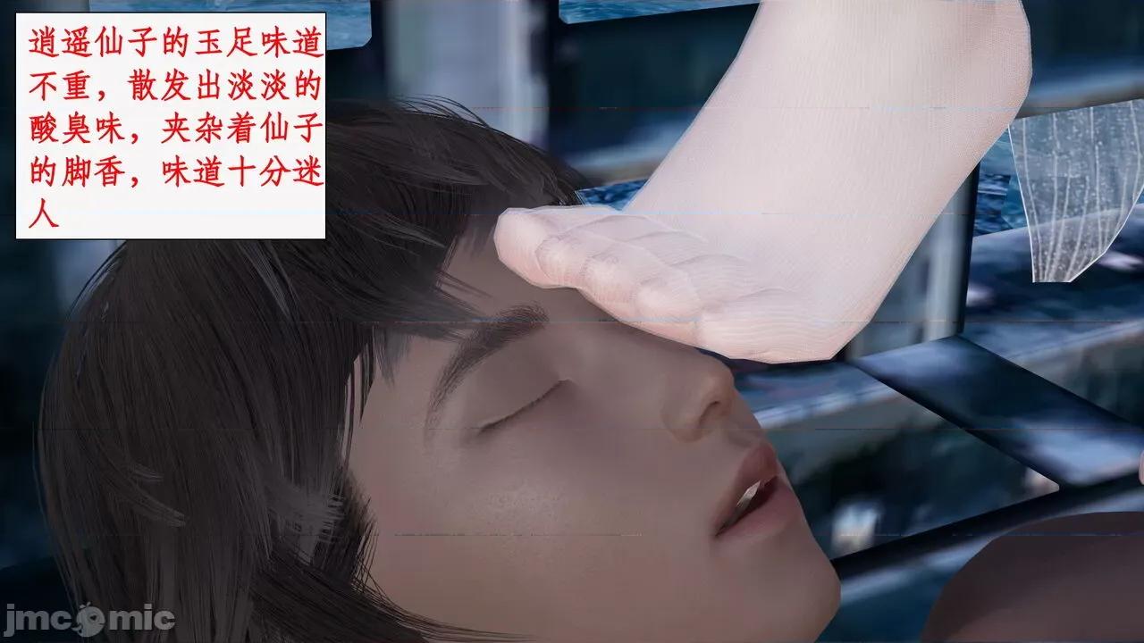 神州仙女录 [ytyty] 神州仙女录 07-11 第831页