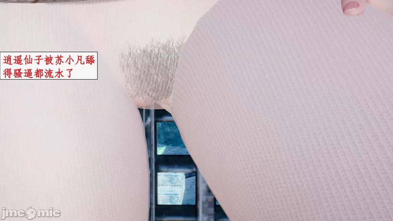 神州仙女录 [ytyty] 神州仙女录 07-11 第837页