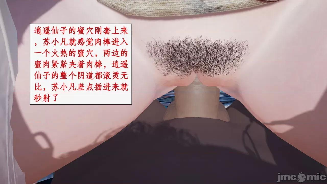 神州仙女录 [ytyty] 神州仙女录 07-11 第840页