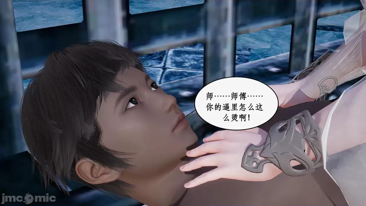 神州仙女录 [ytyty] 神州仙女录 07-11 第841页