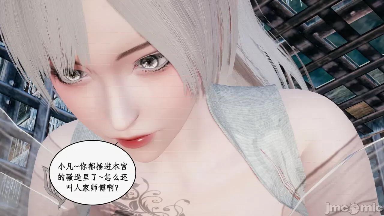 神州仙女录 [ytyty] 神州仙女录 07-11 第845页