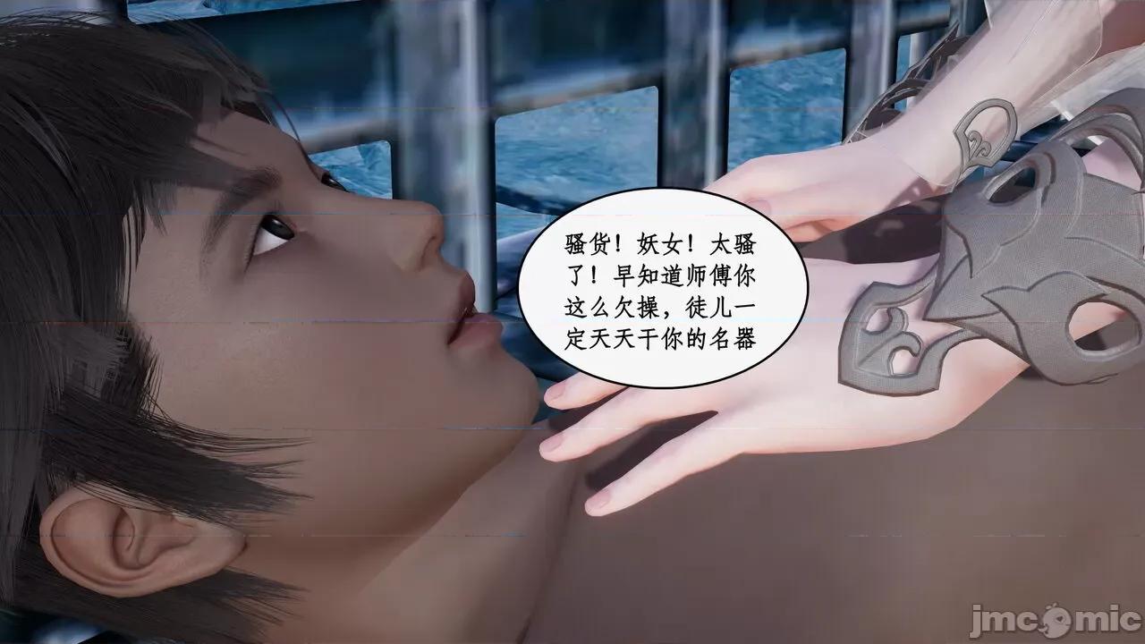 神州仙女录 [ytyty] 神州仙女录 07-11 第847页