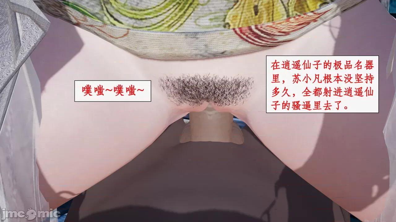 神州仙女录 [ytyty] 神州仙女录 07-11 第848页