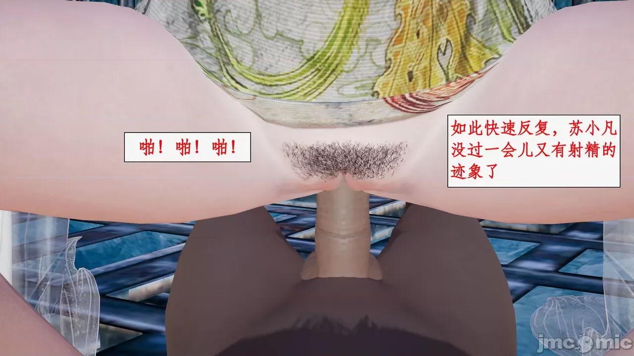神州仙女录 [ytyty] 神州仙女录 07-11 第853页
