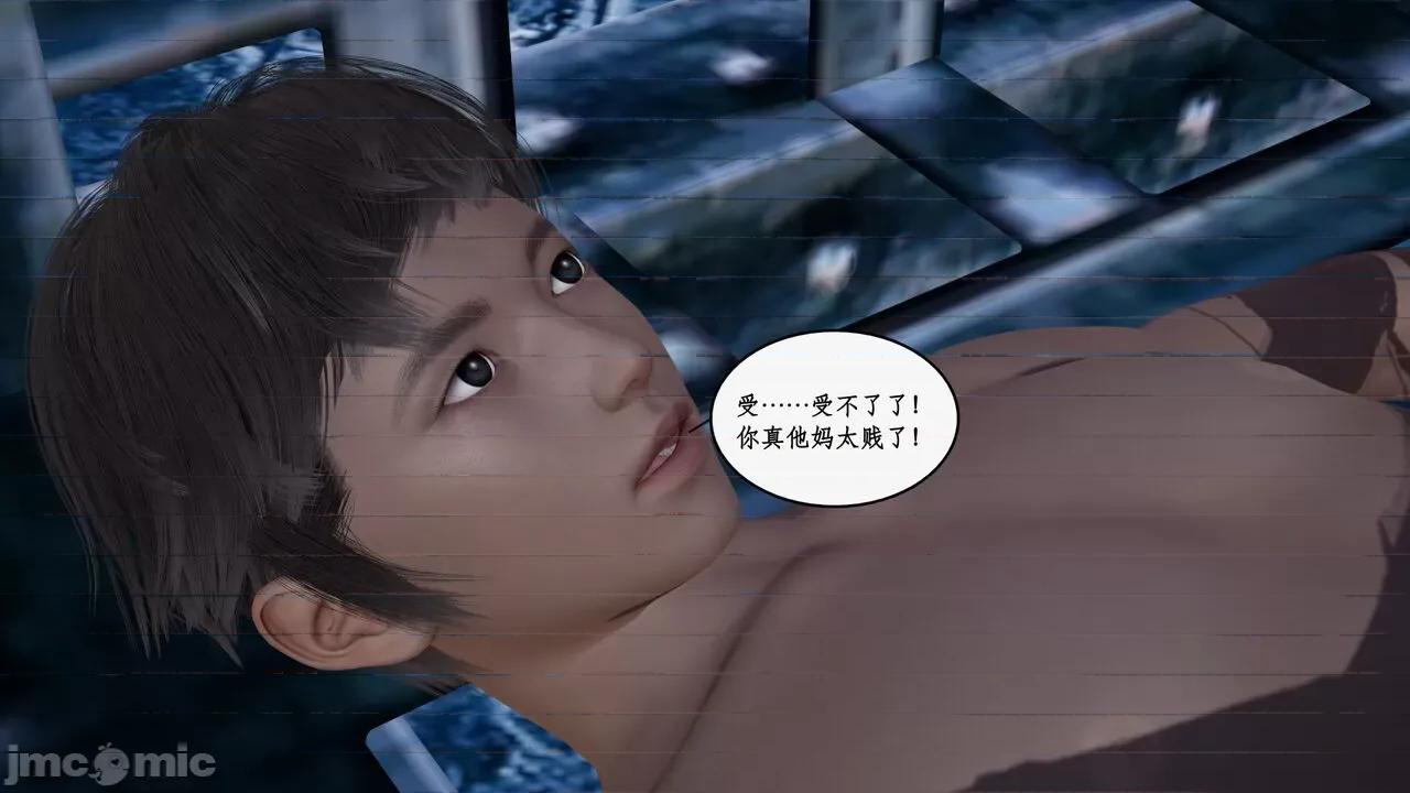 神州仙女录 [ytyty] 神州仙女录 07-11 第858页
