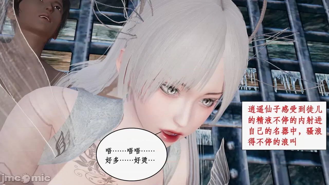 神州仙女录 [ytyty] 神州仙女录 07-11 第866页
