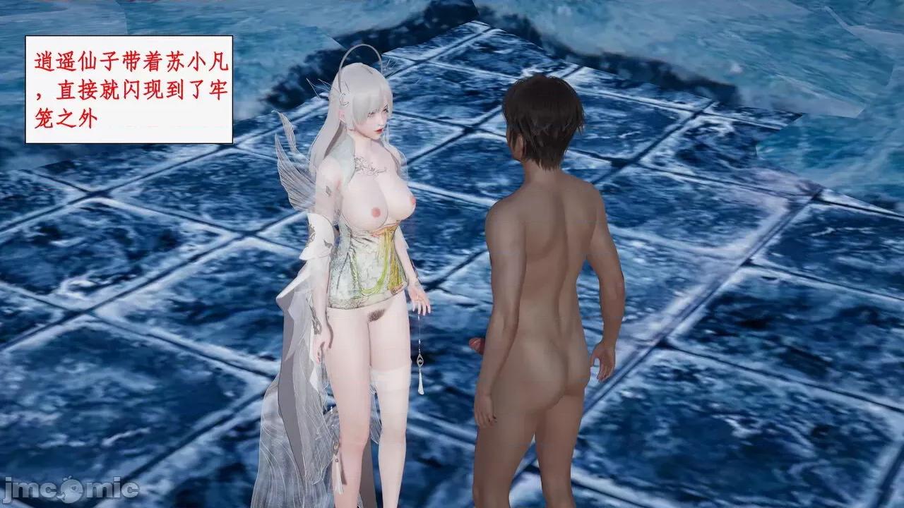 神州仙女录 [ytyty] 神州仙女录 07-11 第872页