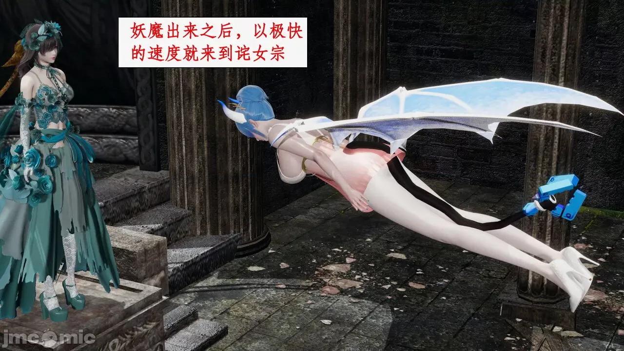 神州仙女录 [ytyty] 神州仙女录 07-11 第876页