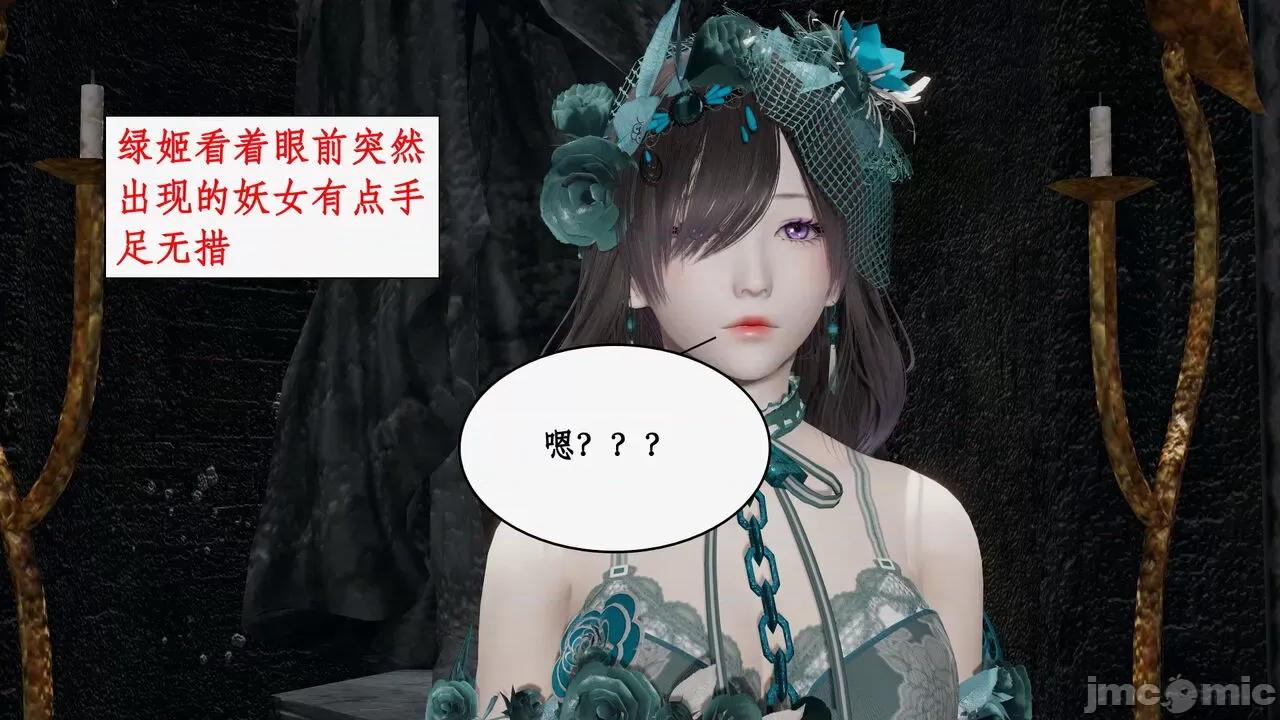 神州仙女录 [ytyty] 神州仙女录 07-11 第878页