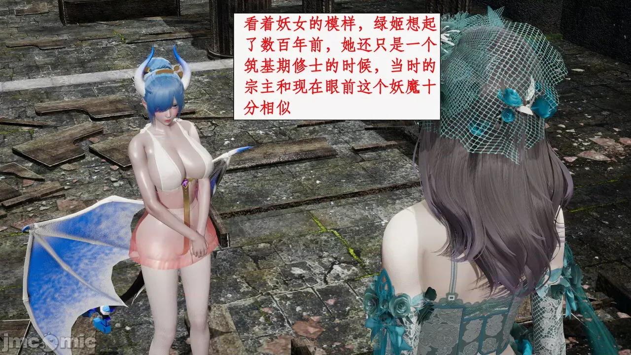 神州仙女录 [ytyty] 神州仙女录 07-11 第879页