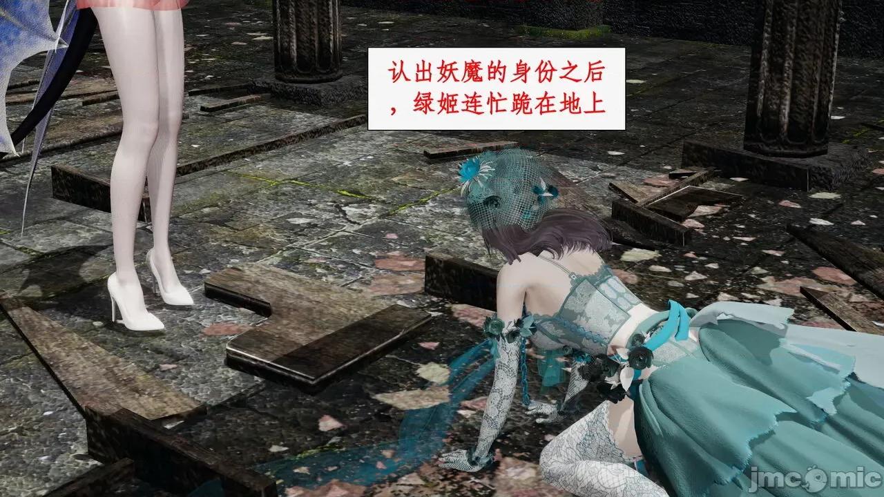 神州仙女录 [ytyty] 神州仙女录 07-11 第881页
