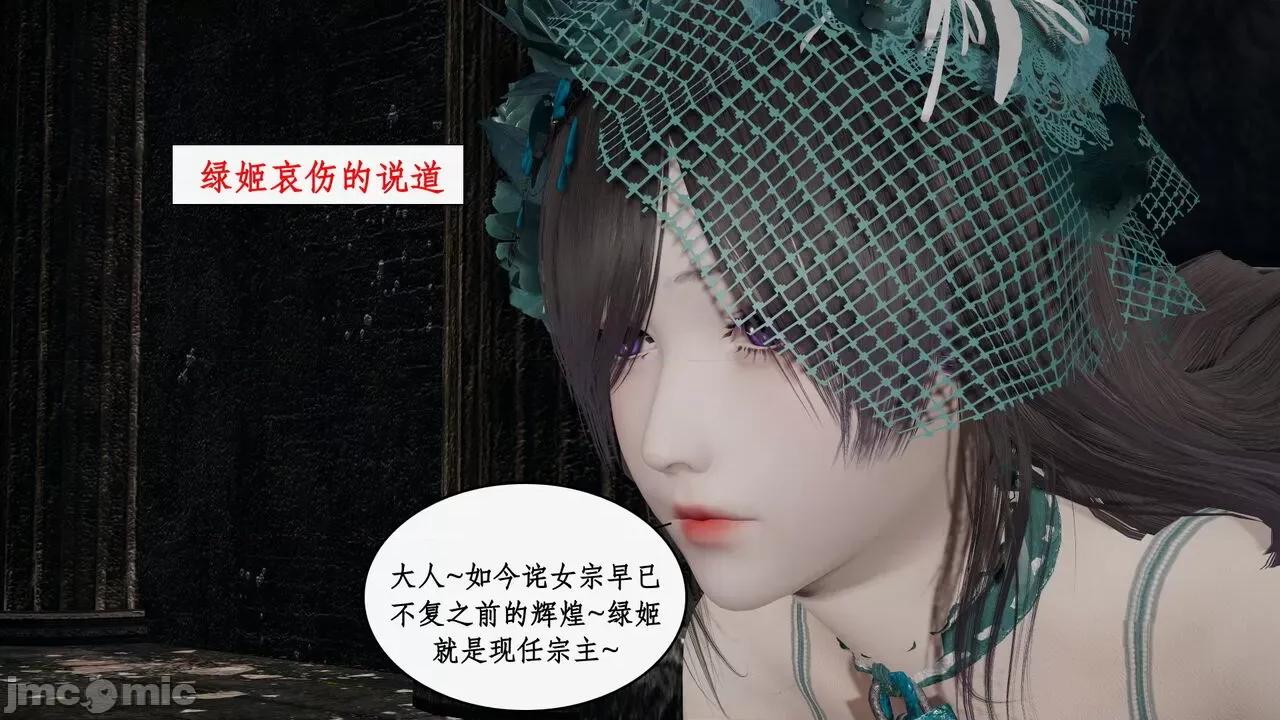 神州仙女录 [ytyty] 神州仙女录 07-11 第882页