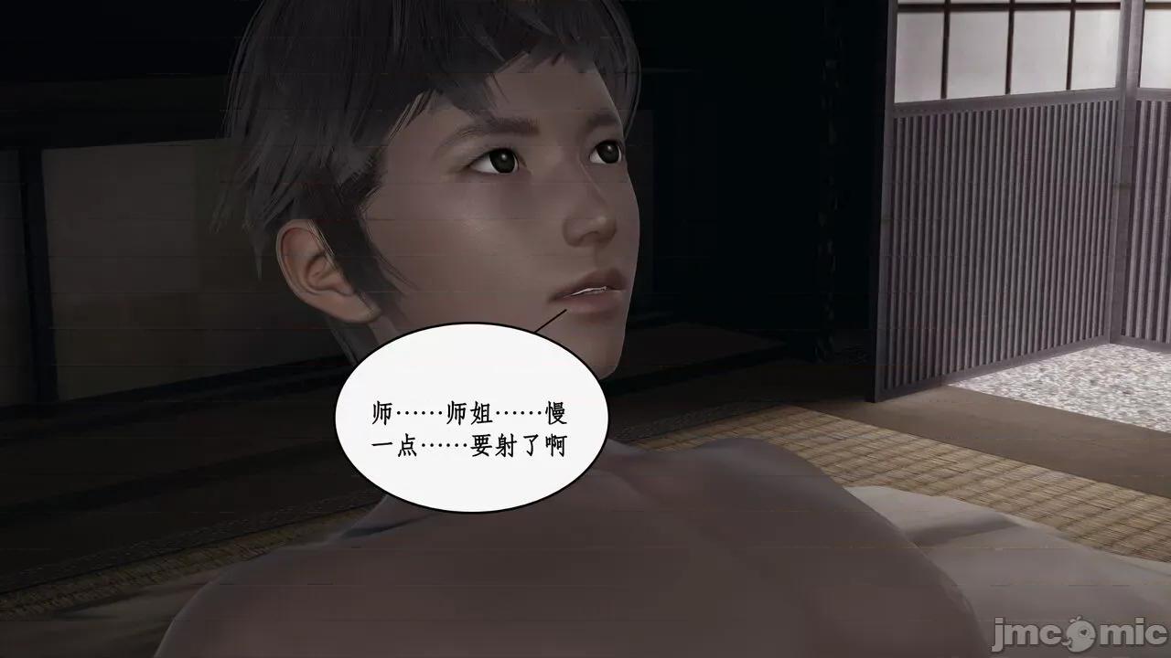 神州仙女录 [ytyty] 神州仙女录 07-11 第888页