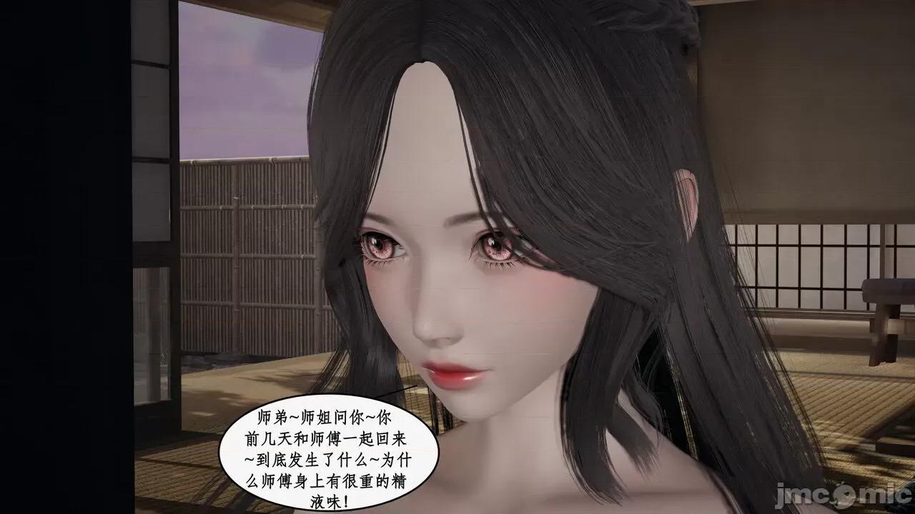 神州仙女录 [ytyty] 神州仙女录 07-11 第889页