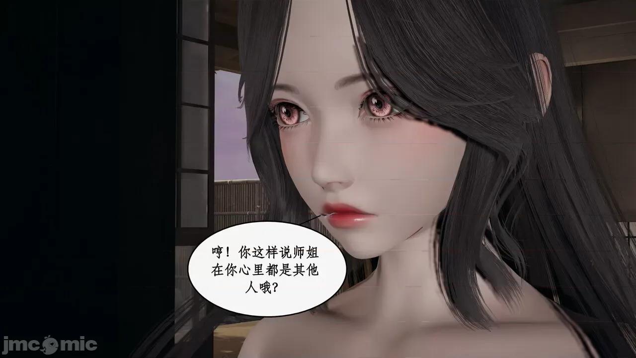 神州仙女录 [ytyty] 神州仙女录 07-11 第891页