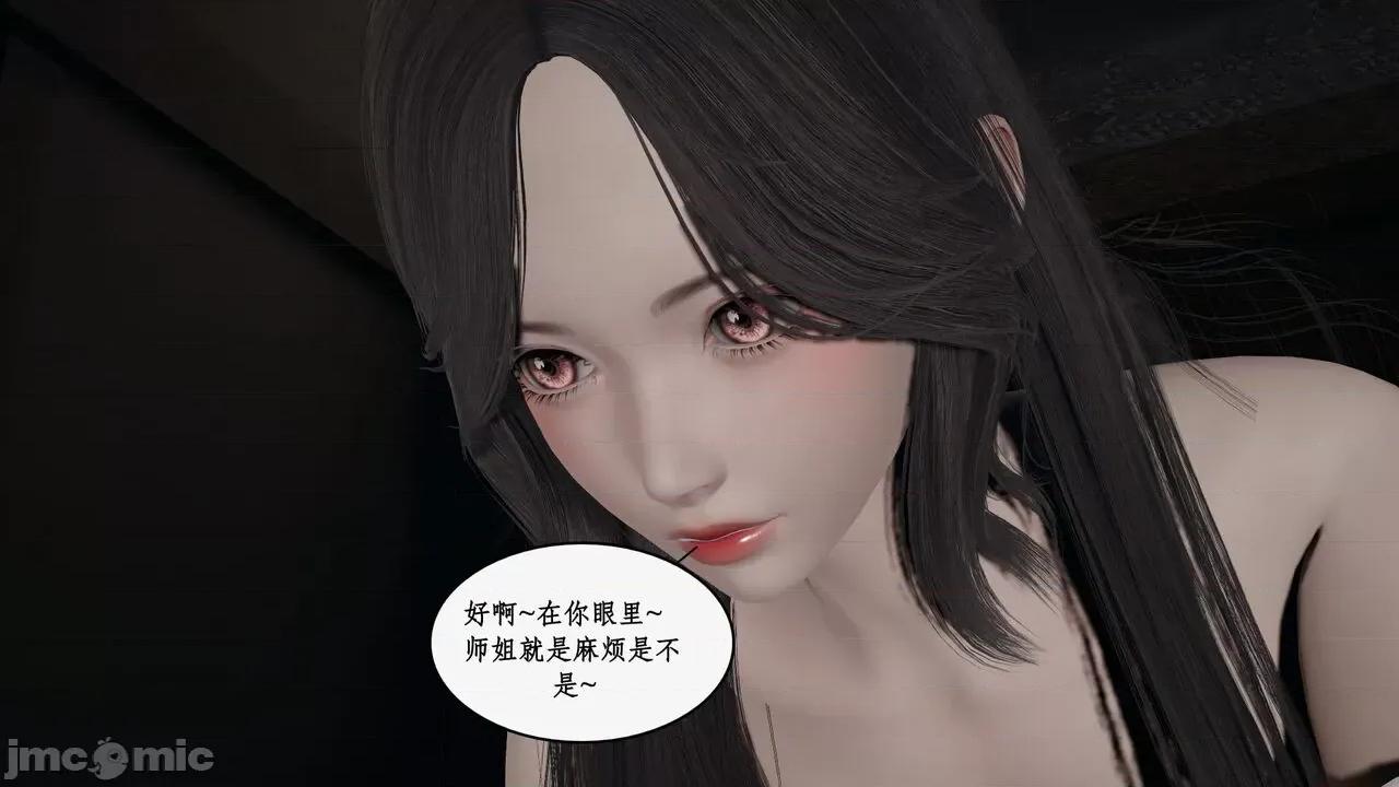 神州仙女录 [ytyty] 神州仙女录 07-11 第898页