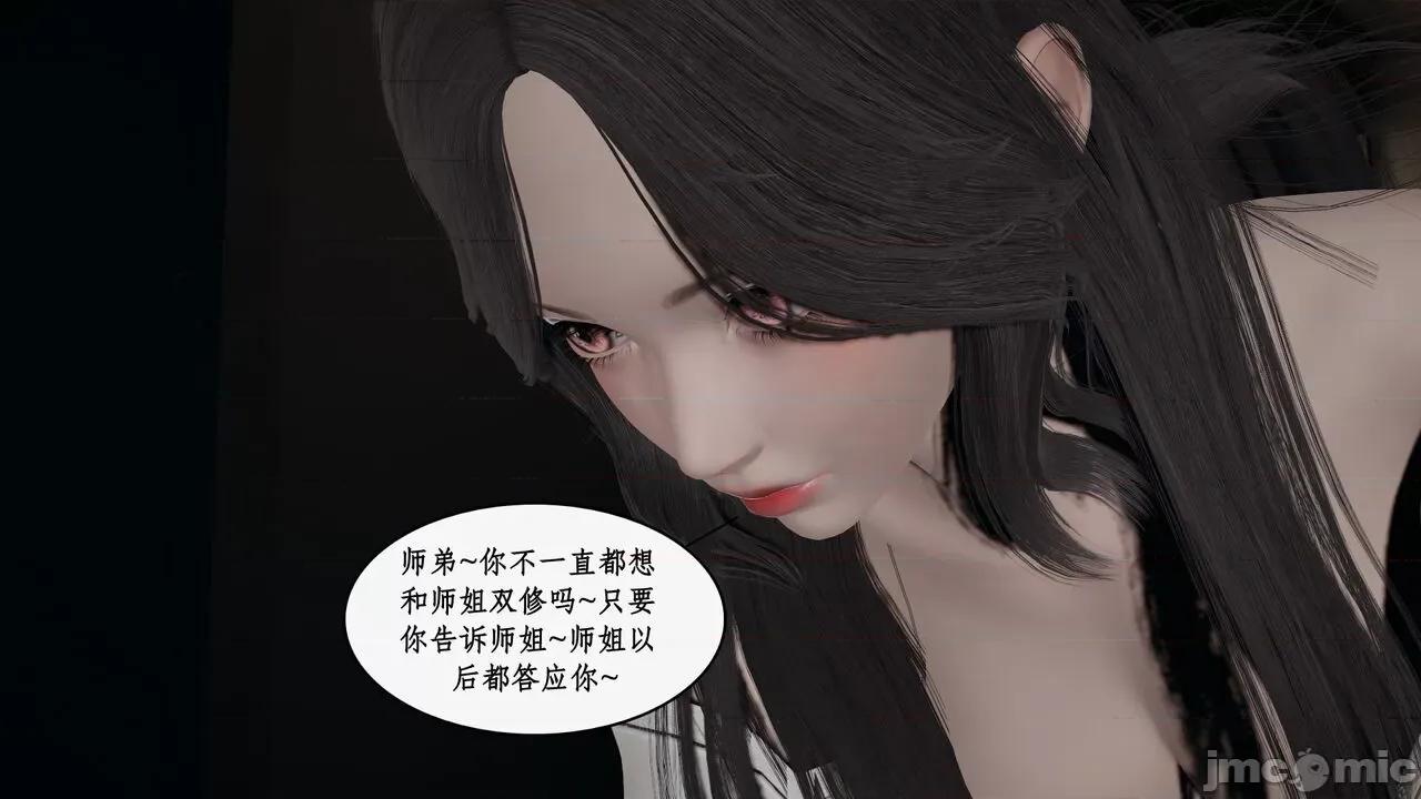 神州仙女录 [ytyty] 神州仙女录 07-11 第899页